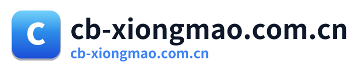 cb-xiongmao.com.cn